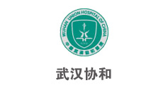 仁愛濟(jì)世，協(xié)誠人和——武漢協(xié)和醫(yī)院案例