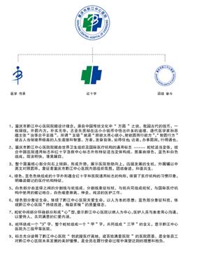 醫(yī)院院徽設(shè)計.jpg