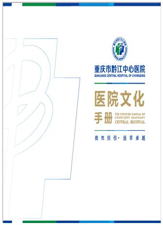 醫(yī)院文化建設(shè).jpg