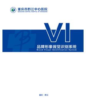 醫(yī)院vi設(shè)計.jpg