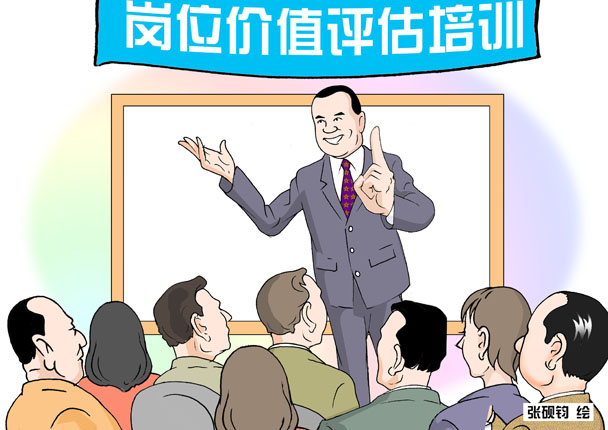 山西卷——學(xué)為人師、授之于漁