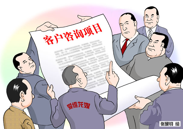 北京卷——良心品質(zhì)、良心咨詢