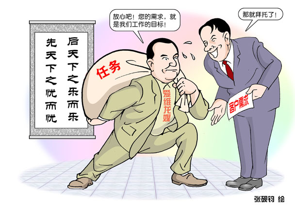 江蘇卷——先天下之憂、解他人之憂