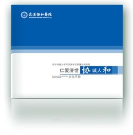 協(xié)同仁和