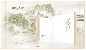 lushang2.jpg