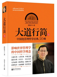 段俊平.jpg