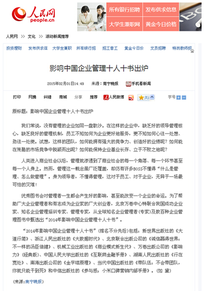 人民網(wǎng)