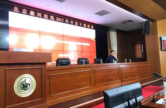 潞河醫(yī)院培訓.jpg