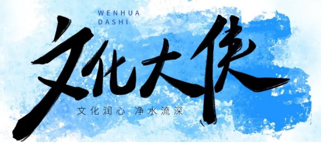文化潤心