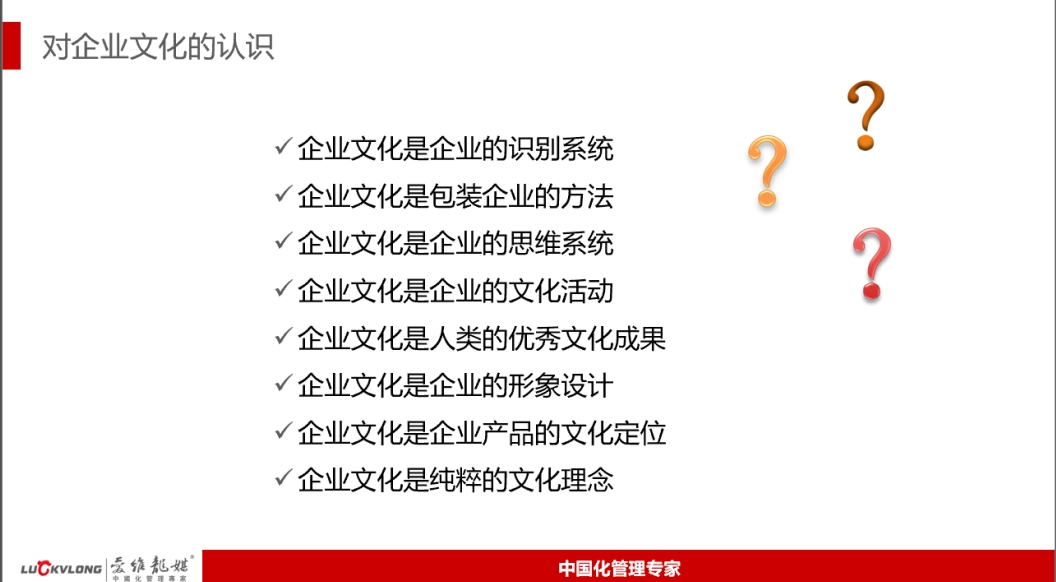企業(yè)文化知識(shí)