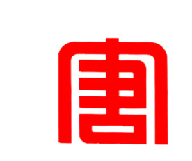 中國大唐集團